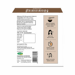 Swadeshi Ayurved Shikakai Powder 100 gm